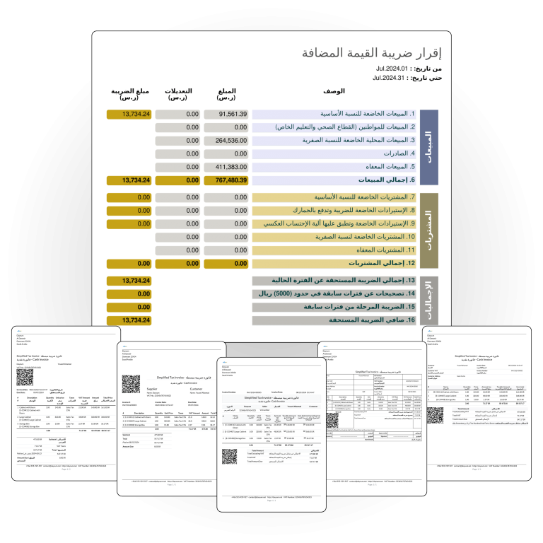 Daysum Zatca Invoices