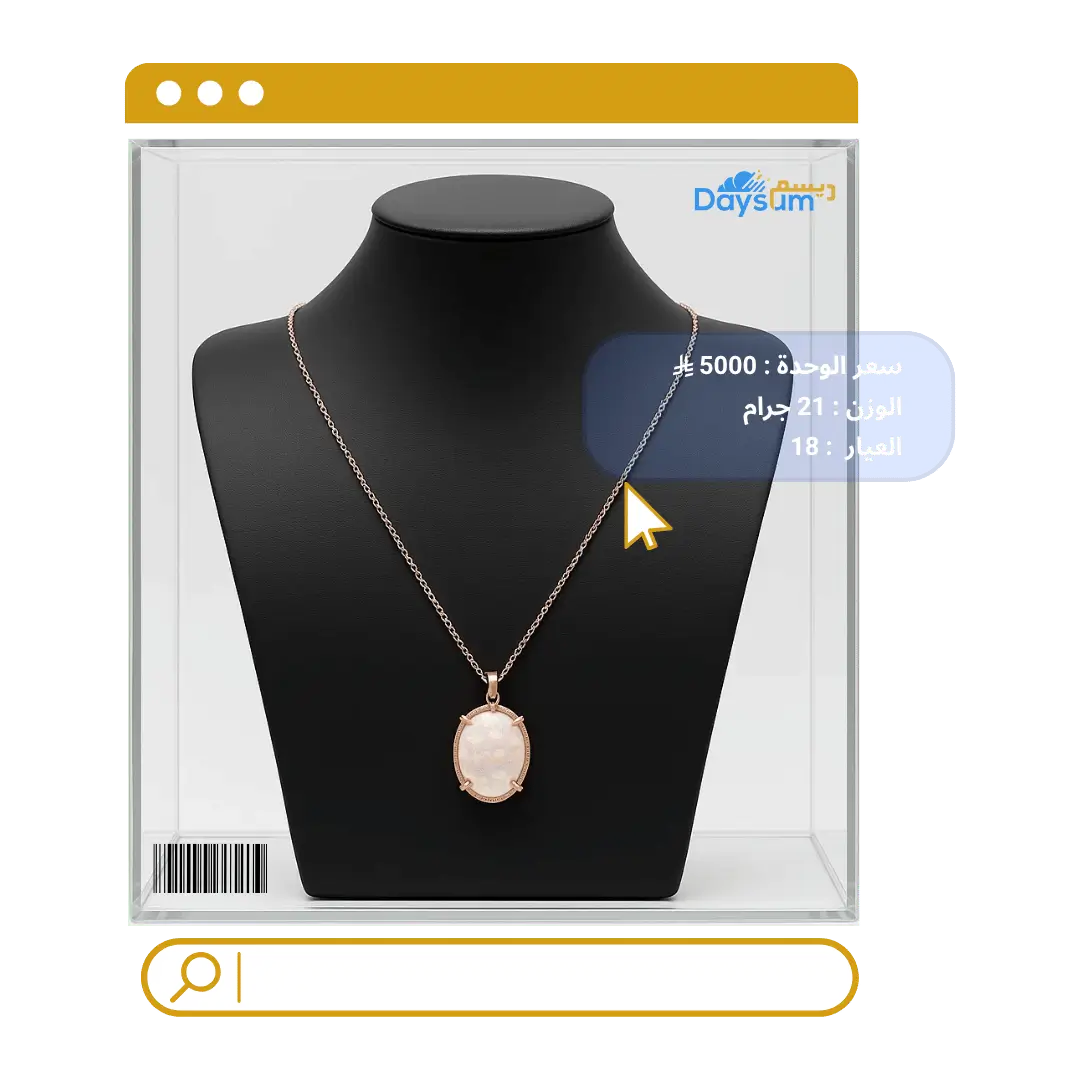 Daysum Gold ERP